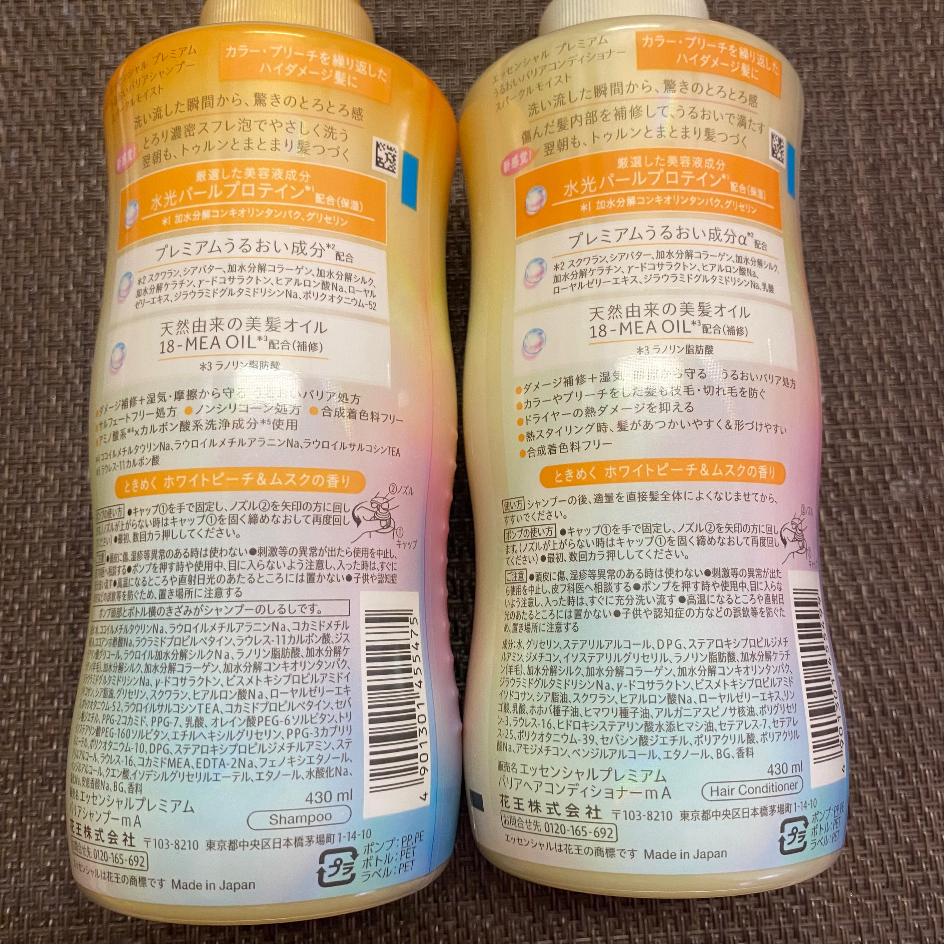 エッセンシャルプレミアム バリアシャンプー・コンディショナー スパークルモイスト/エッセンシャル/市販シャンプーを使ったクチコミ（2枚目）