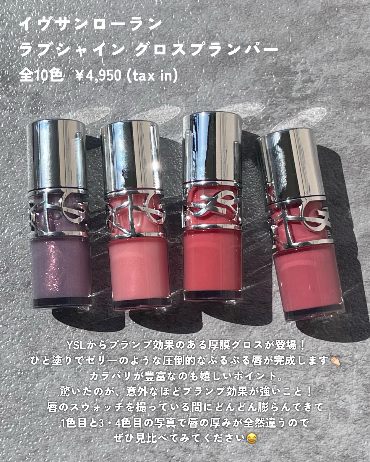 YSL ラブシャイン グロスプランパー  #3 メロウ マロウ/YVES SAINT LAURENT BEAUTE/リップグロスを使ったクチコミ（2枚目）