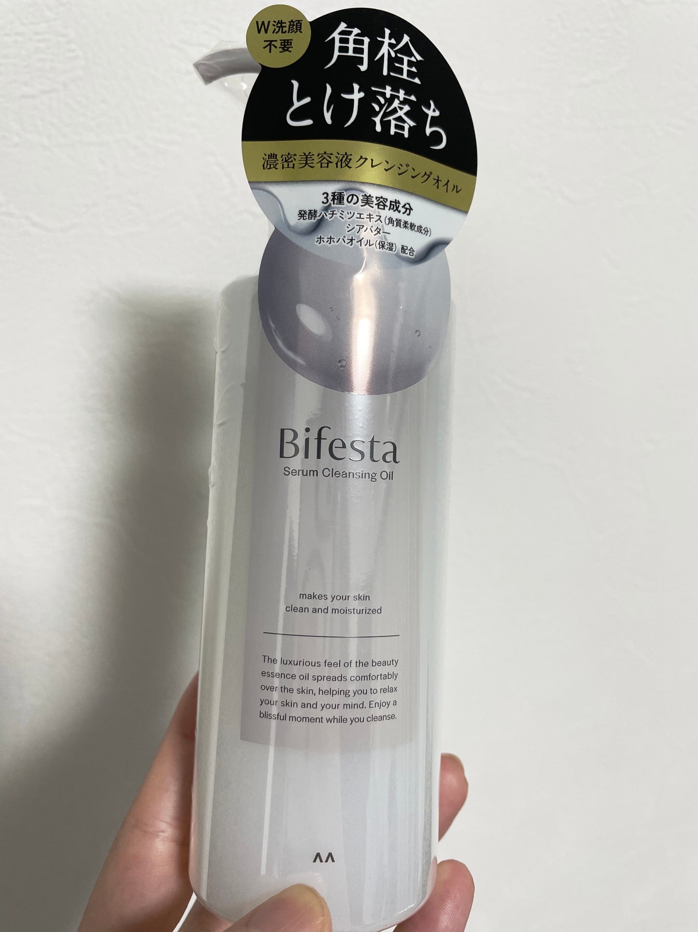 セラムクレンジングオイル/ビフェスタ/オイルクレンジングを使ったクチコミ(1枚目)