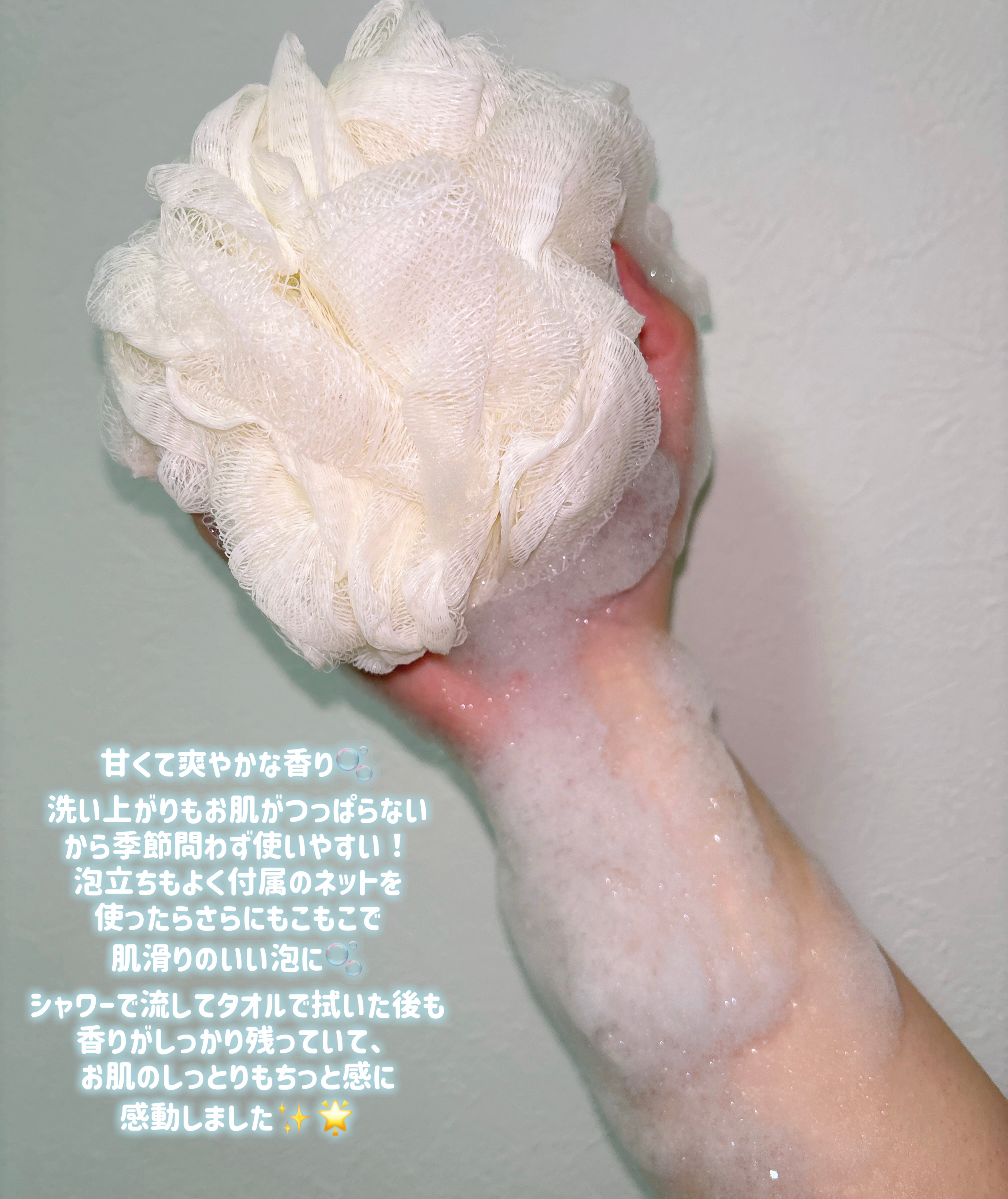 パフューム ボディウォッシュ ホワイトムスク&アンバー/LAVOIR/ボディソープを使ったクチコミ（3枚目）