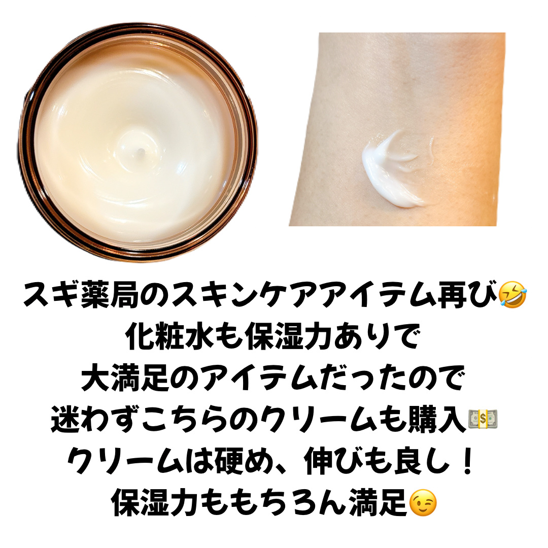 ドリップチューン 発酵クリーム/DRIP TUNE/フェイスクリームを使ったクチコミ（2枚目）