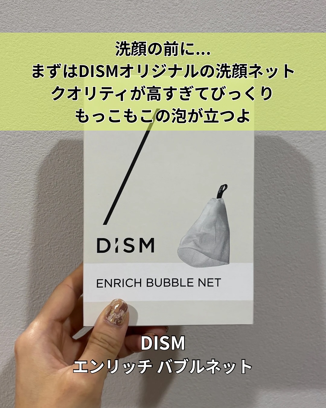 ディズム　スクラブクリームウォッシュ ブラック/DISM/洗顔フォームを使ったクチコミ（3枚目）