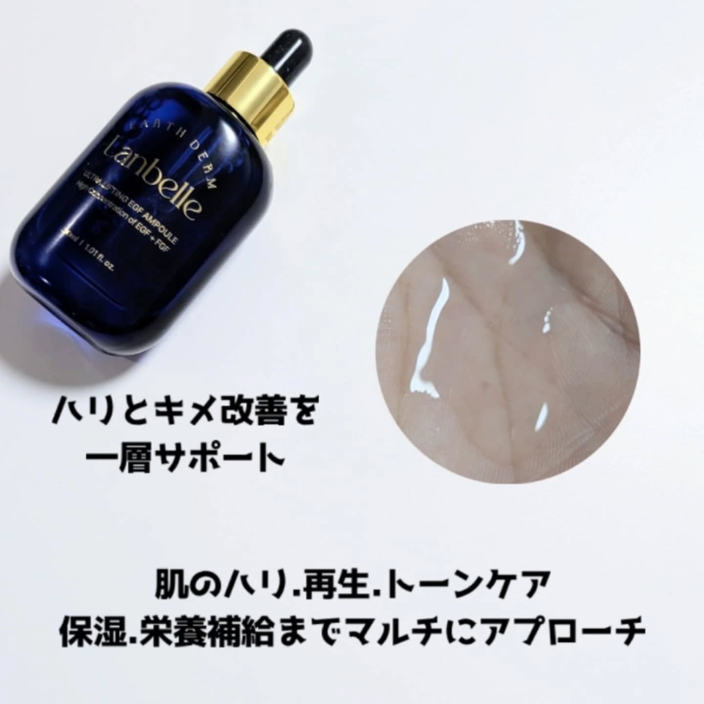 ウルトラリフティングEGFアンプル/LANBELLE/美容液を使ったクチコミ（2枚目）