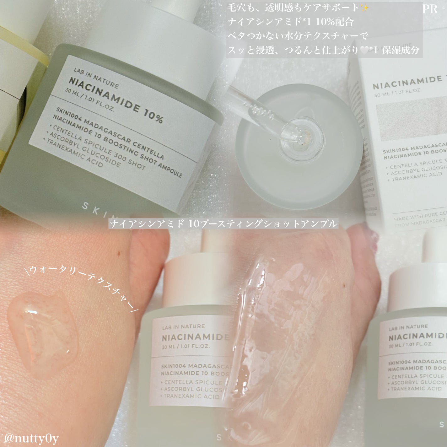 レチノール 0.2 ブースティングショット アンプル/SKIN1004/美容液を使ったクチコミ(3枚目)