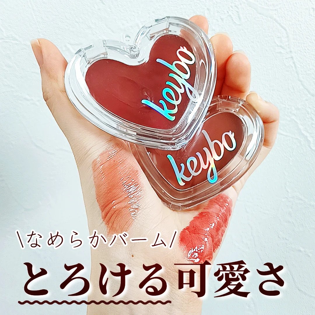 ハートキーリング リップ＆チーク/keybo/口紅を使ったクチコミ（1枚目）