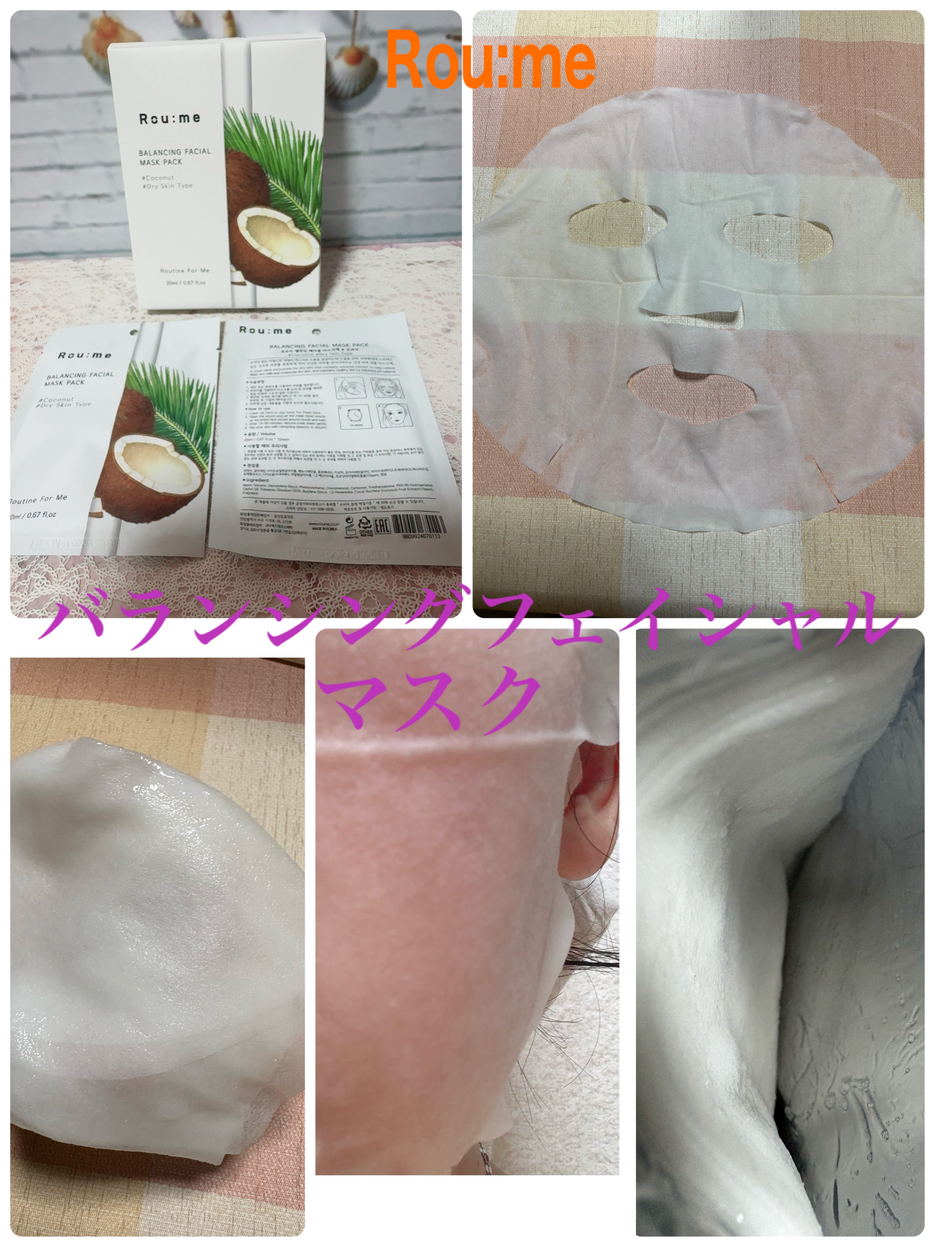 ヒアルロン酸 ルーティン5種セット/Roume/フェイスクリームを使ったクチコミ（2枚目）