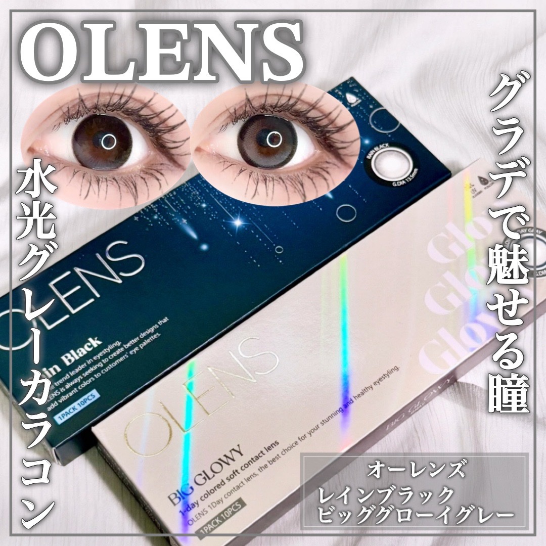 Rain 1day/OLENS/ワンデー（１DAY）カラコンを使ったクチコミ（1枚目）