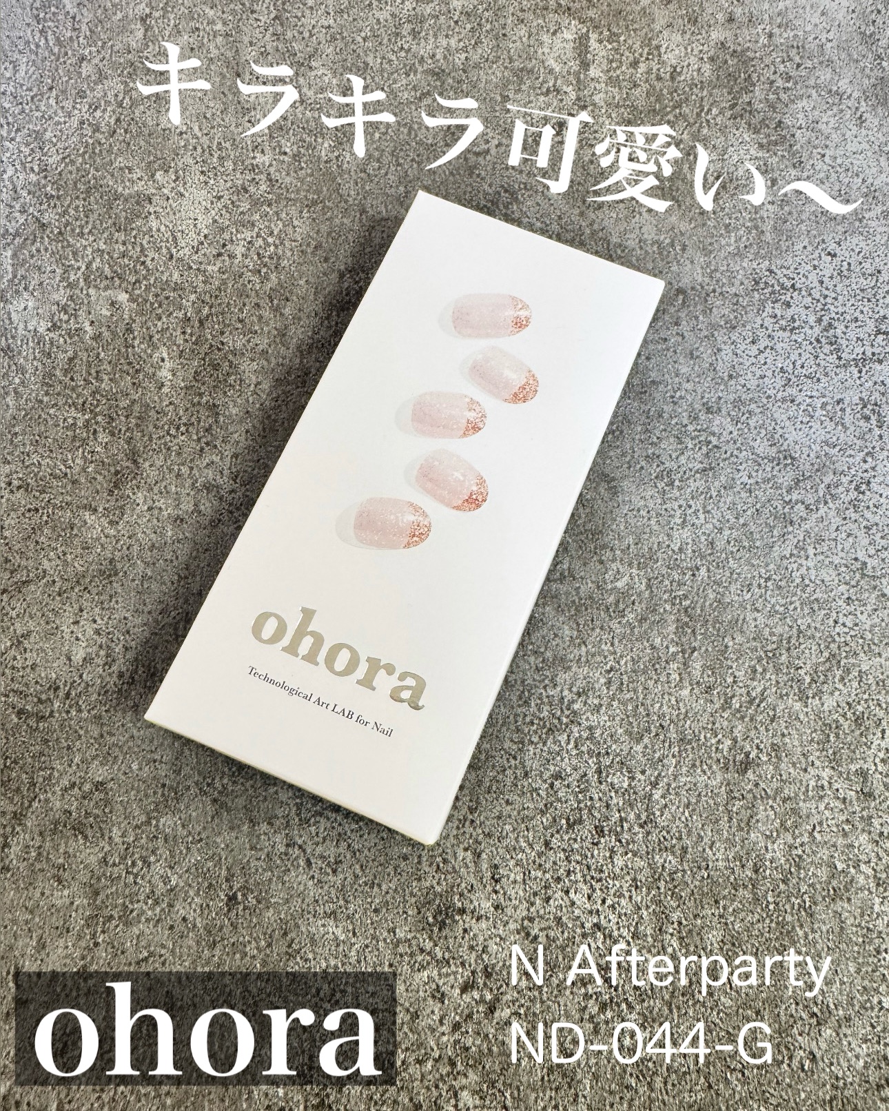 セミキュアジェルネイル（ハンド）/ohora/ネイルシールを使ったクチコミ（1枚目）