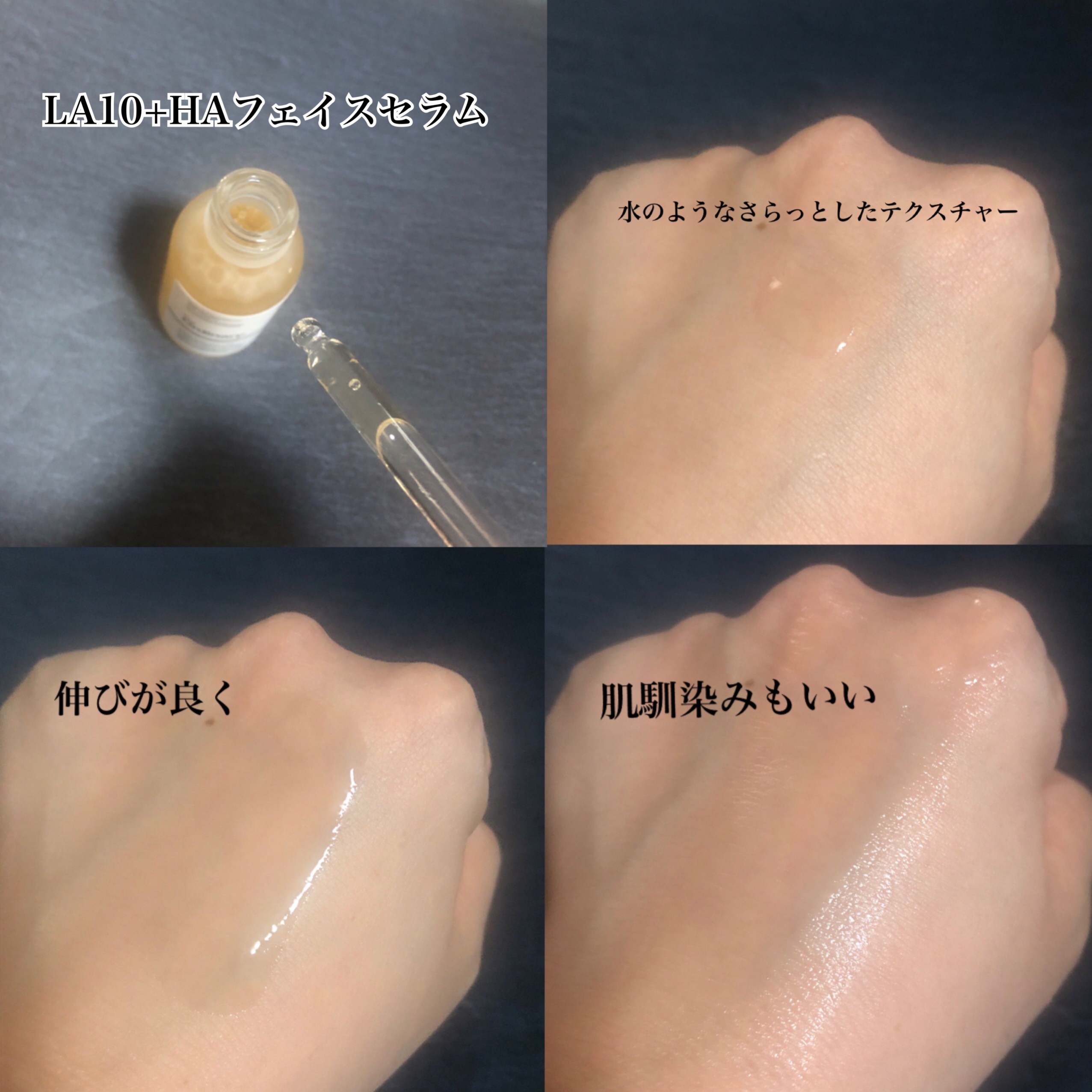 LA10+HAフェイスセラム/The Ordinary/ピーリングを使ったクチコミ（2枚目）