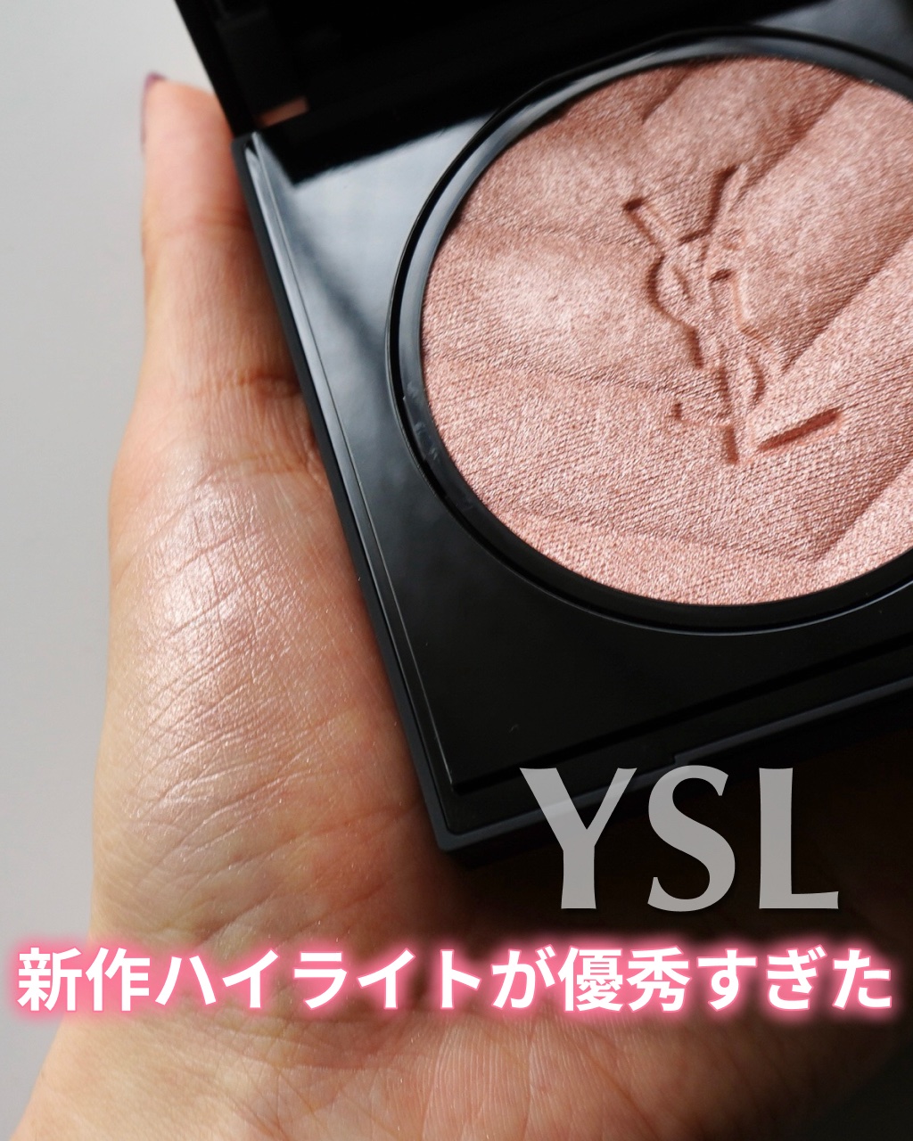 オールアワーズ ハイパールミナイザー/YVES SAINT LAURENT BEAUTE/パウダーハイライトを使ったクチコミ（1枚目）