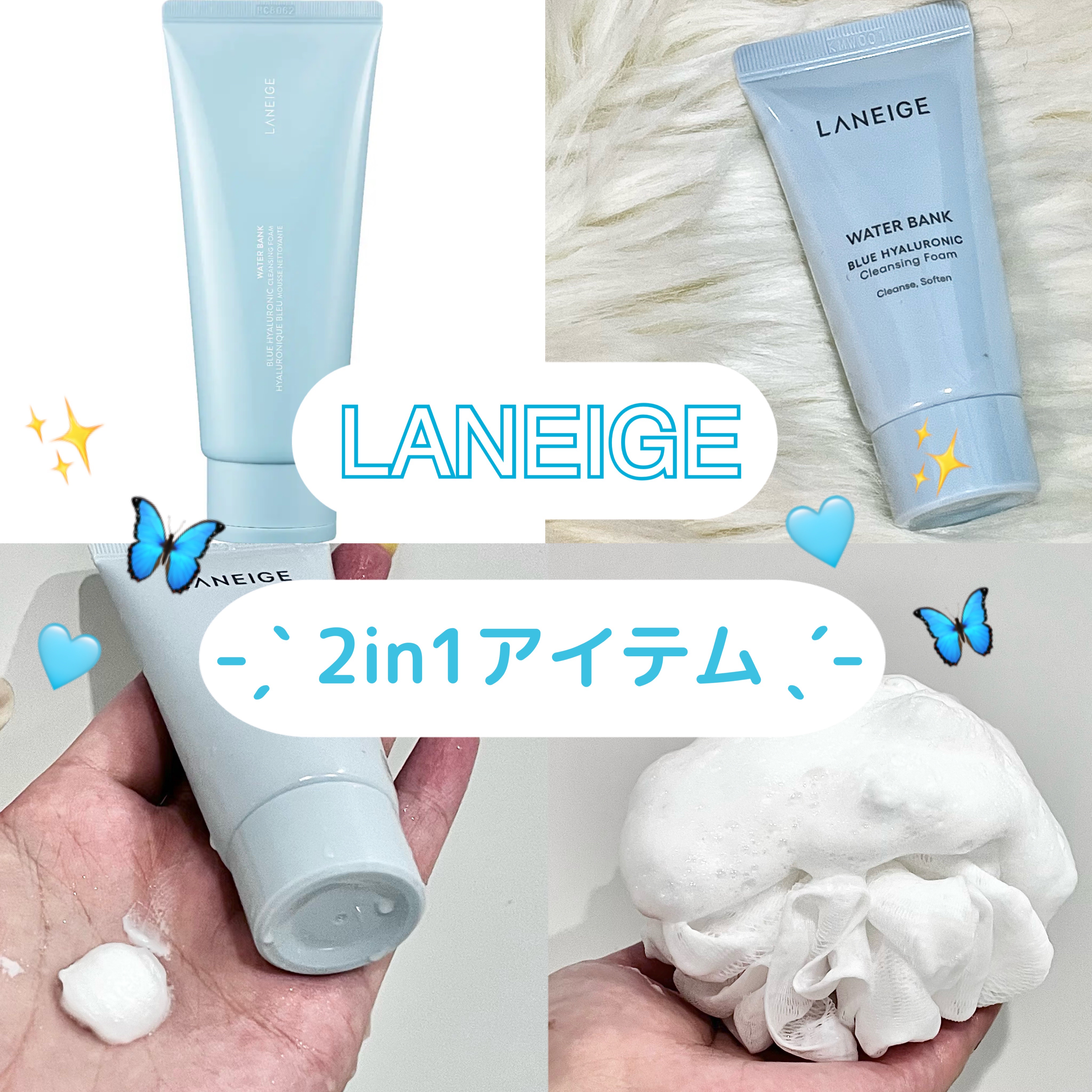 𓊈 LANEIGE ウォーターバンク クレンジングフォーム𓊉ᝰ✍︎꙳⋆ 

オリーブヤングで購入した際に
サンプルでいただきました 🎁

やわらかい泡でマイルドに取り除く
酵素配合洗顔フォームです 😶‍🌫️

クレンジングと洗顔が