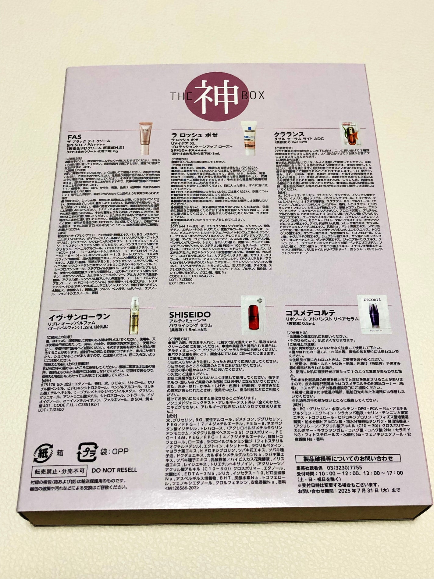 MAQUIA 2025年8月号/MAQUIA/雑誌を使ったクチコミ(5枚目)