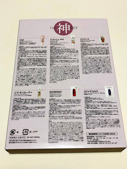 MAQUIA 2025年8月号/MAQUIA/雑誌を使ったクチコミ(5枚目)