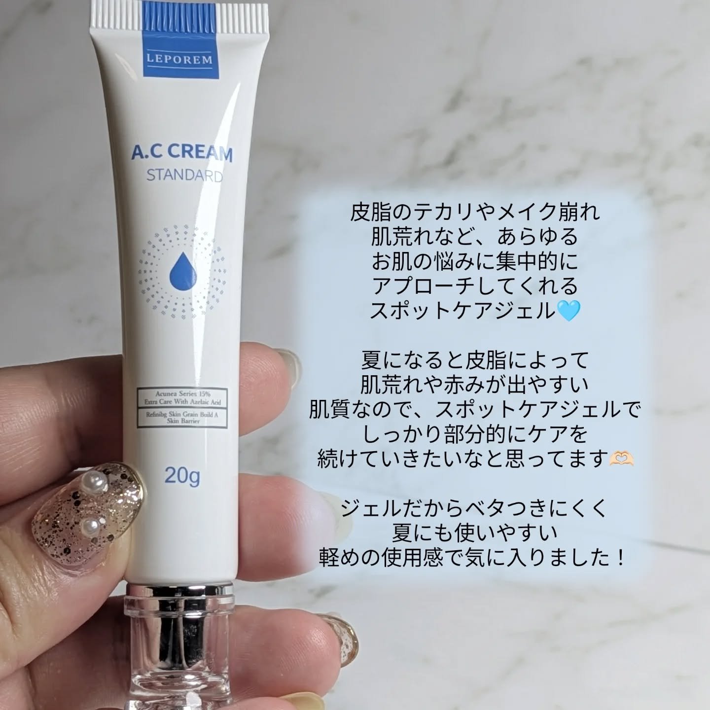 ACクリーム/LEPOREM/フェイスクリームを使ったクチコミ（3枚目）