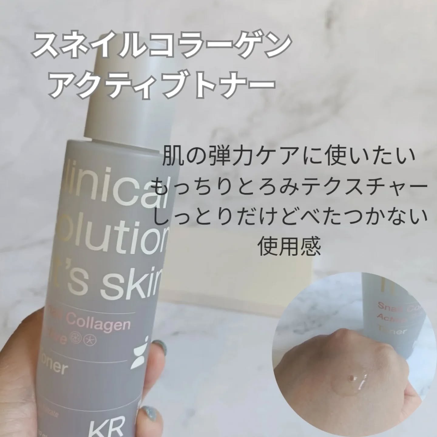 スネイルコラーゲンアクティブクリーム/It's skin/フェイスクリームを使ったクチコミ（2枚目）