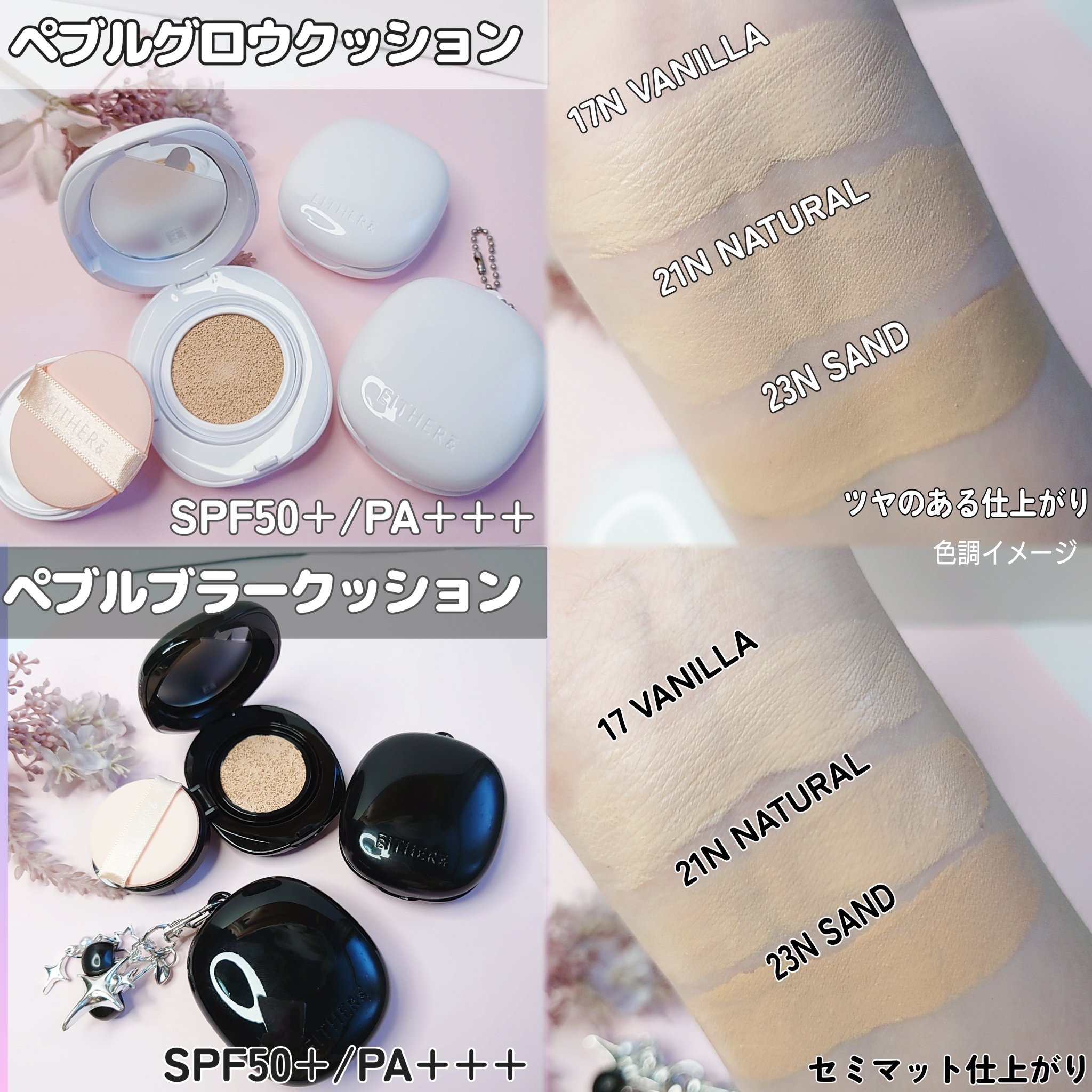 Pebble Glow Cushion 23N サンド /EITHER＆/クッションファンデーションを使ったクチコミ（2枚目）