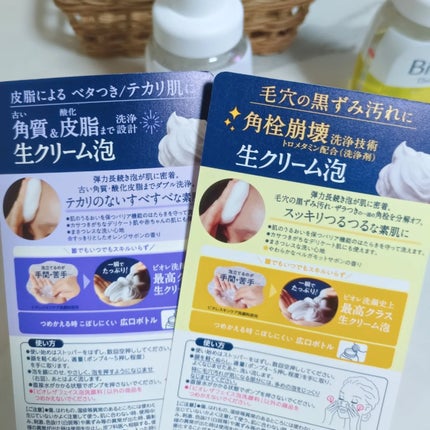 ビオレ ザフェイス 泡洗顔料 オイルコントロール/ビオレ/泡洗顔を使ったクチコミ(7枚目)