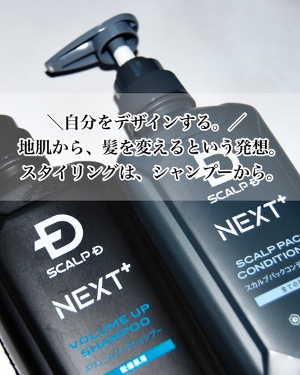 スカルプD ネクストプラス ボリュームアップシャンプー ドライ 【乾燥肌用】/アンファー(スカルプD)/市販シャンプーを使ったクチコミ(5枚目)
