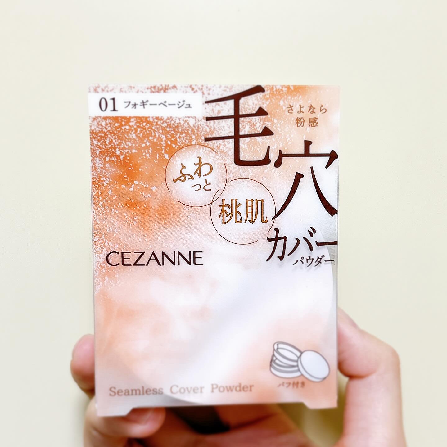 シームレスカバーパウダー/CEZANNE/フェイスパウダーを使ったクチコミ（1枚目）