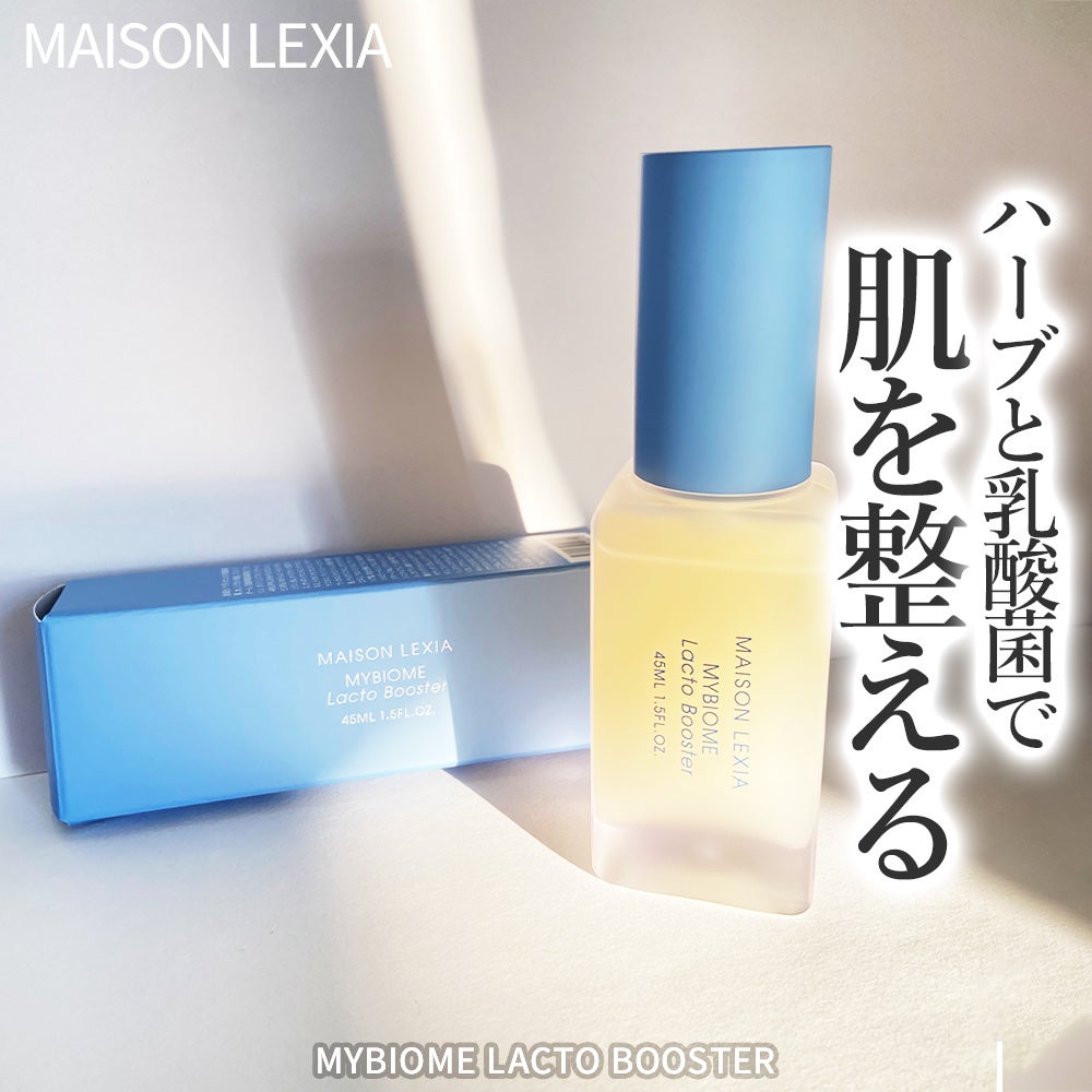 マイバイオーム ラクト ブースター/MAISON LEXIA/美容液を使ったクチコミ(1枚目)