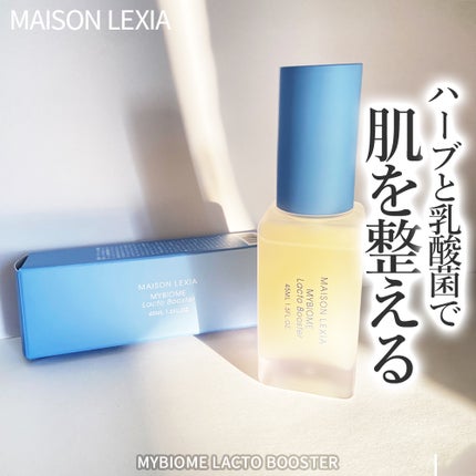 マイバイオーム ラクト ブースター/MAISON LEXIA/美容液を使ったクチコミ(1枚目)