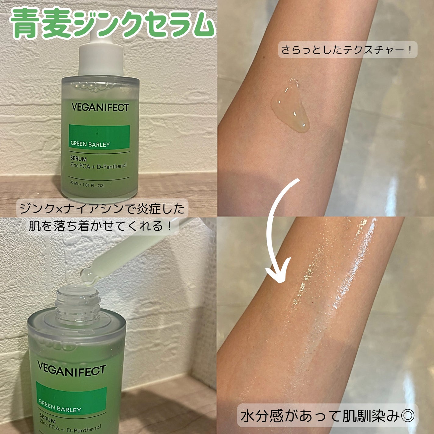 青麦ファーストLHAトナーパッド/Veganifect/トナーパッドを使ったクチコミ(3枚目)