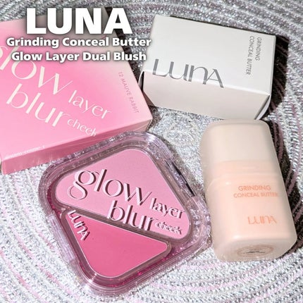 グラインディングコンシールバター/LUNA/クリームコンシーラーを使ったクチコミ(1枚目)