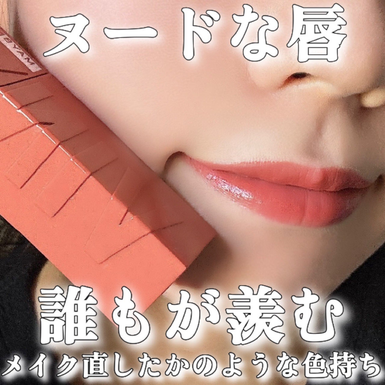 SPステイ ヴィニルインク/MAYBELLINE NEW YORK/口紅を使ったクチコミ(1枚目)