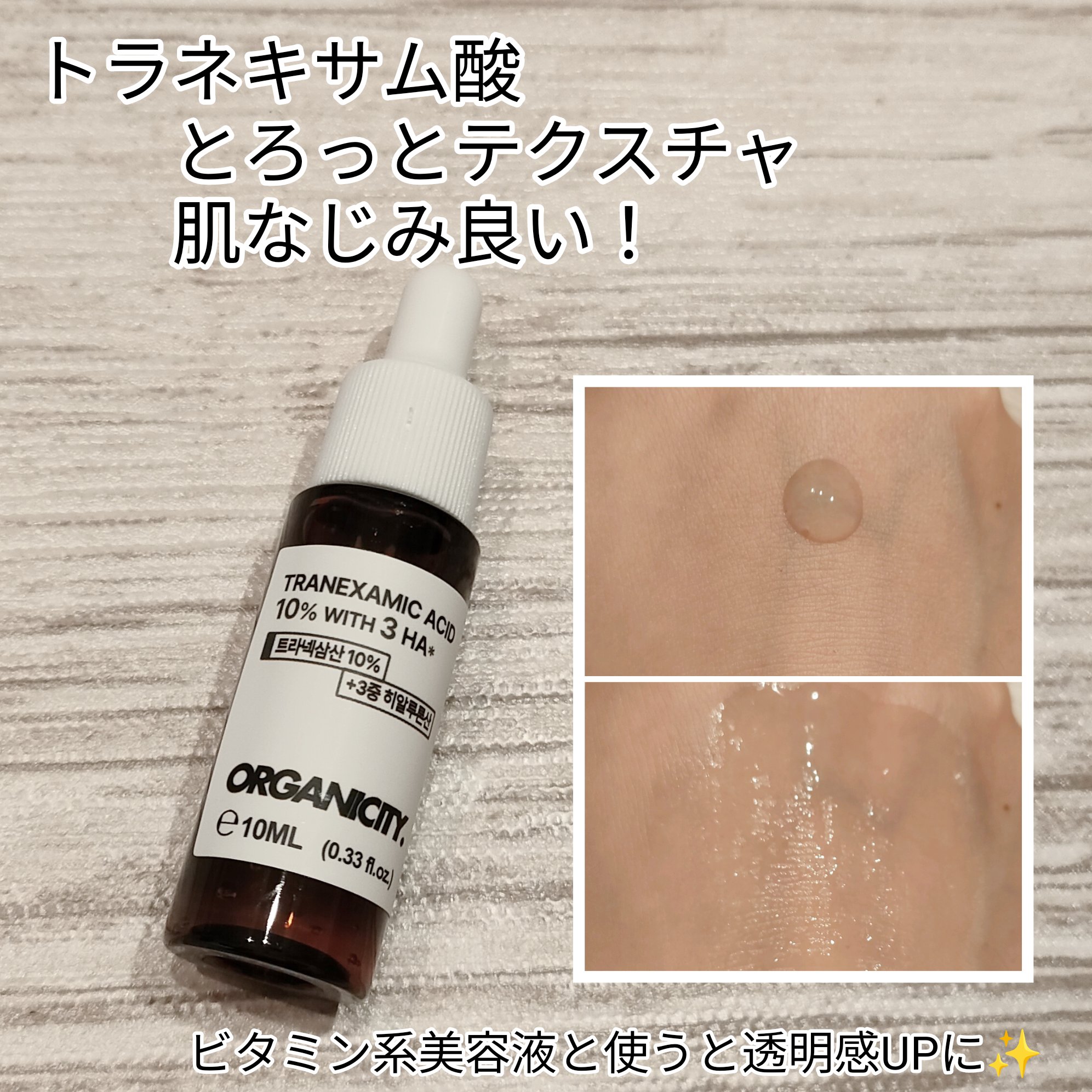 を使ったクチコミ（3枚目）