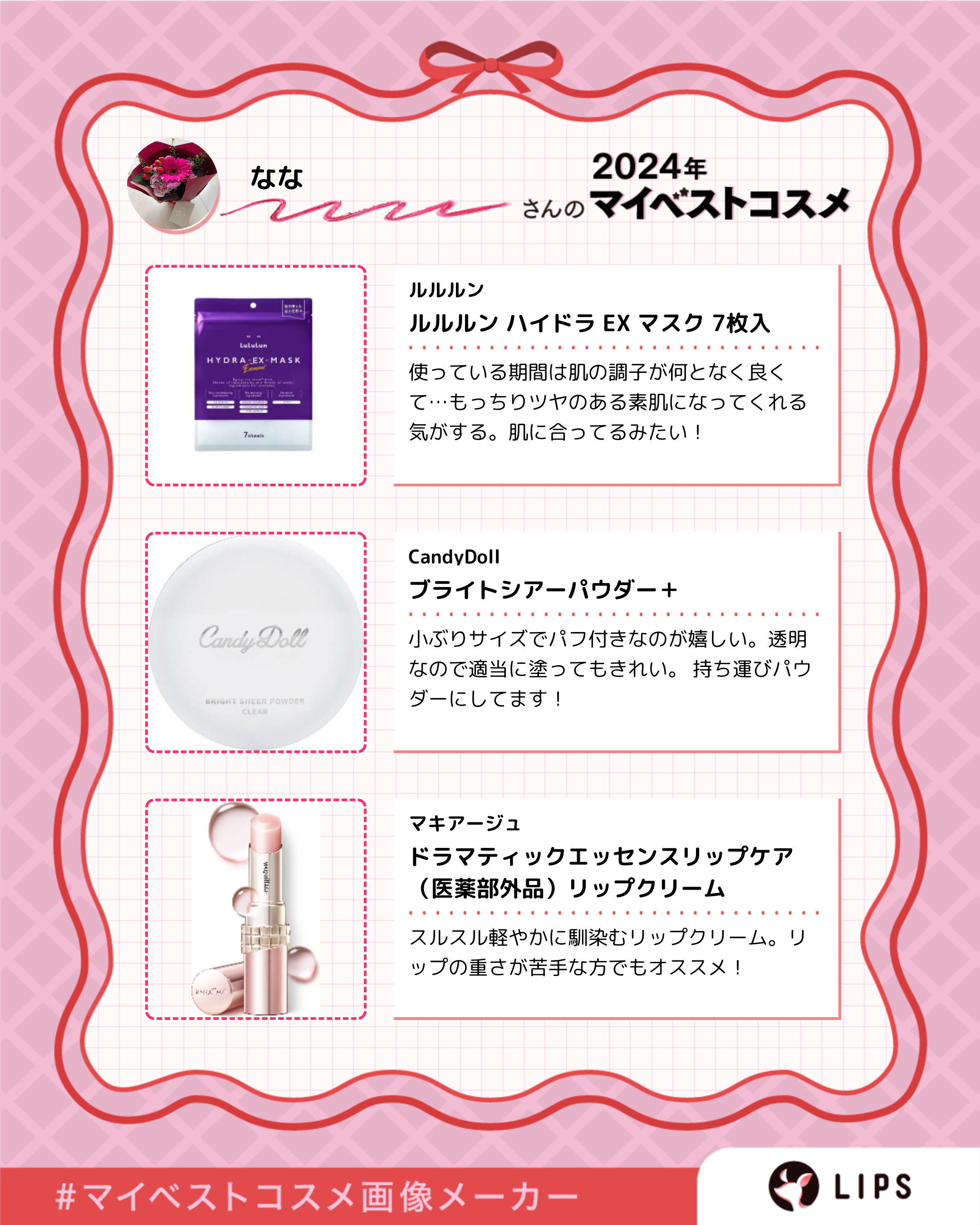 ドラマティックエッセンスリップケア （医薬部外品）リップクリーム/マキアージュ/リップクリームを使ったクチコミ（3枚目）