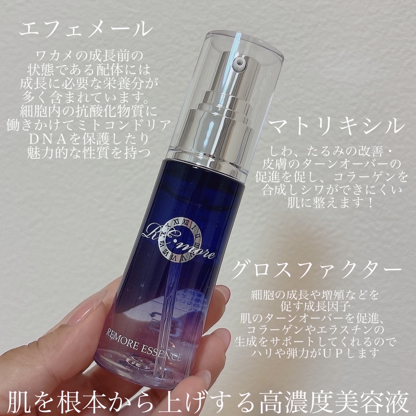 Re・moreエッセンス/POURSOIN/美容液を使ったクチコミ（2枚目）