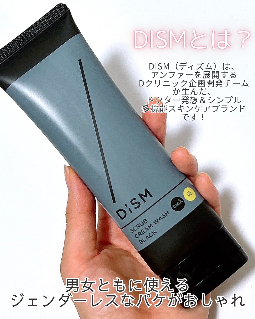 ディズム　スクラブクリームウォッシュ ブラック/DISM/洗顔フォームを使ったクチコミ（2枚目）