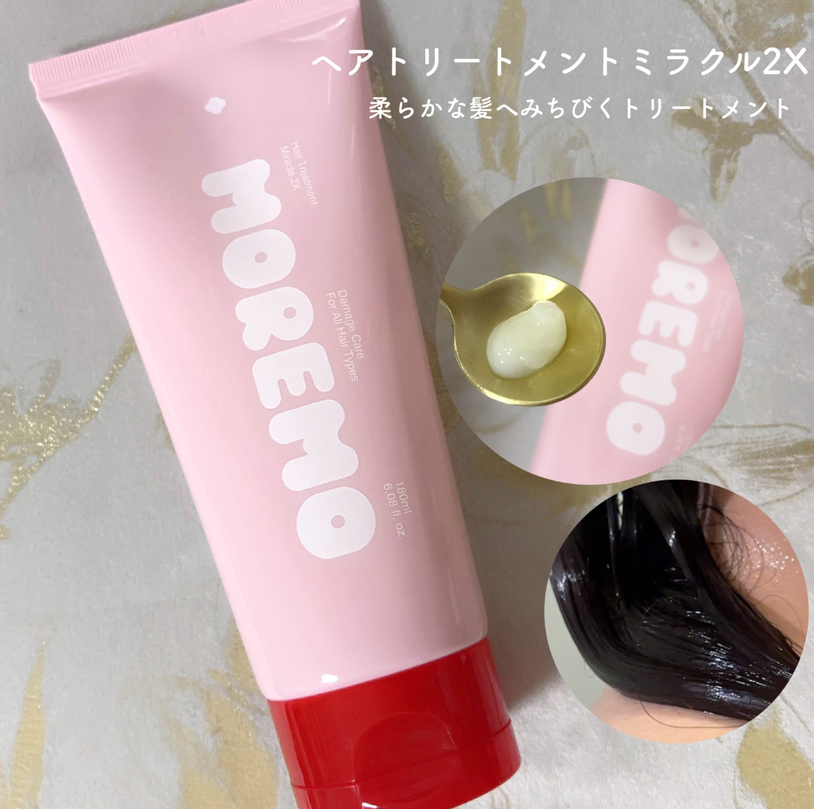 ヘアトリートメント ミラクル2X (シグネチャー)/moremo/洗い流すヘアトリートメントを使ったクチコミ（3枚目）