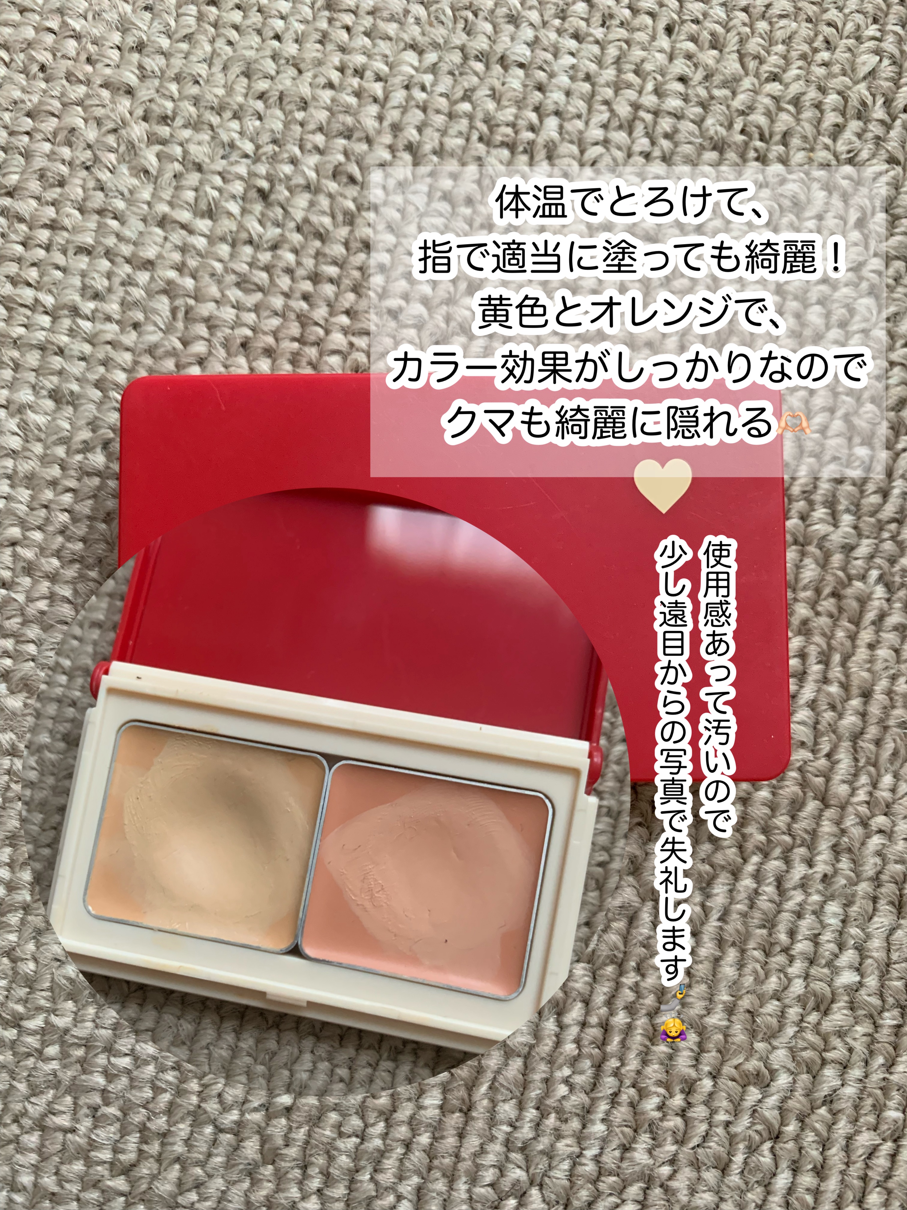 メルティフィットコンシーラー/インテグレート/パレットコンシーラーを使ったクチコミ（3枚目）