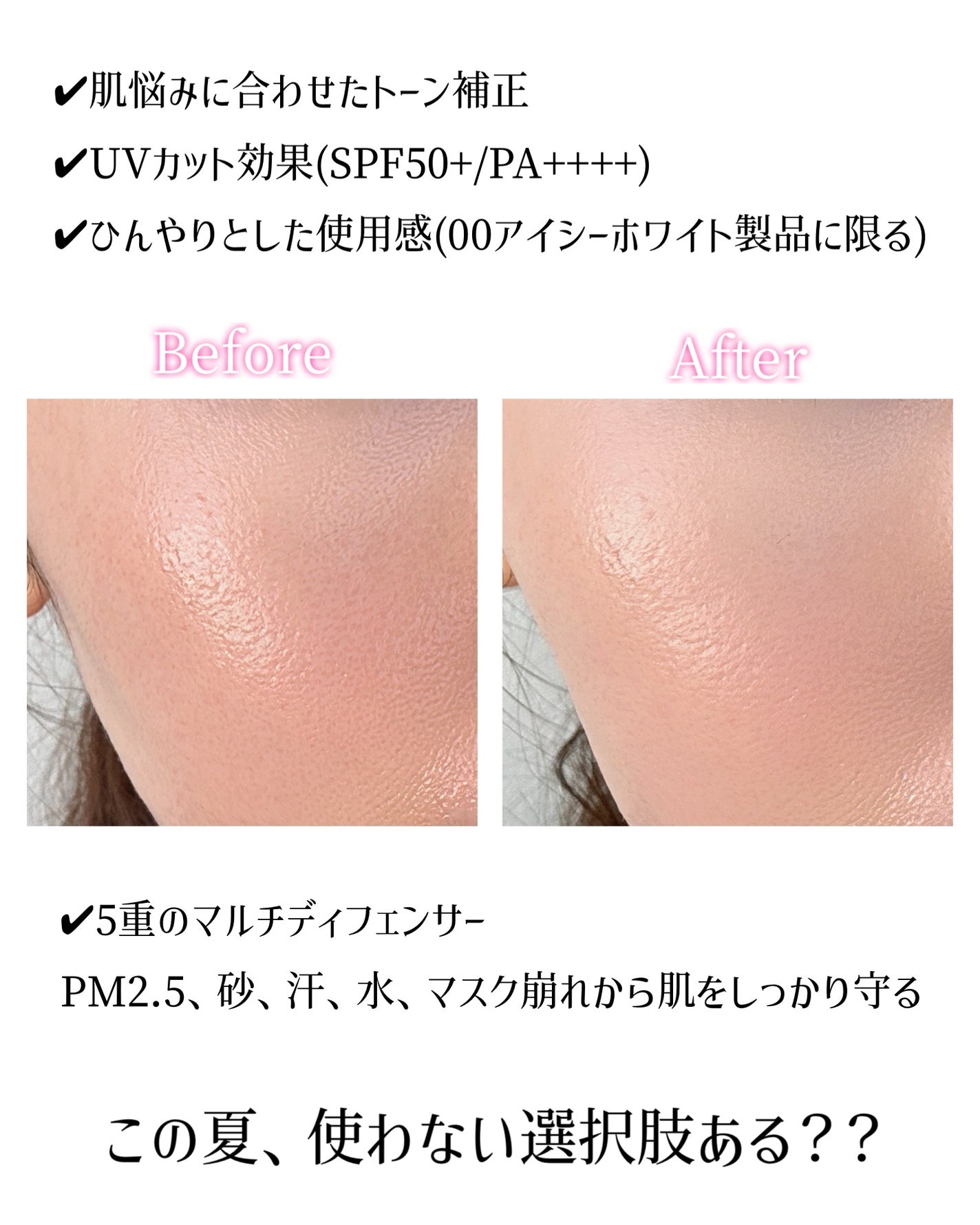 ベースフィットトーンアップサンクッション/TFIT/クッションファンデーションを使ったクチコミ(5枚目)