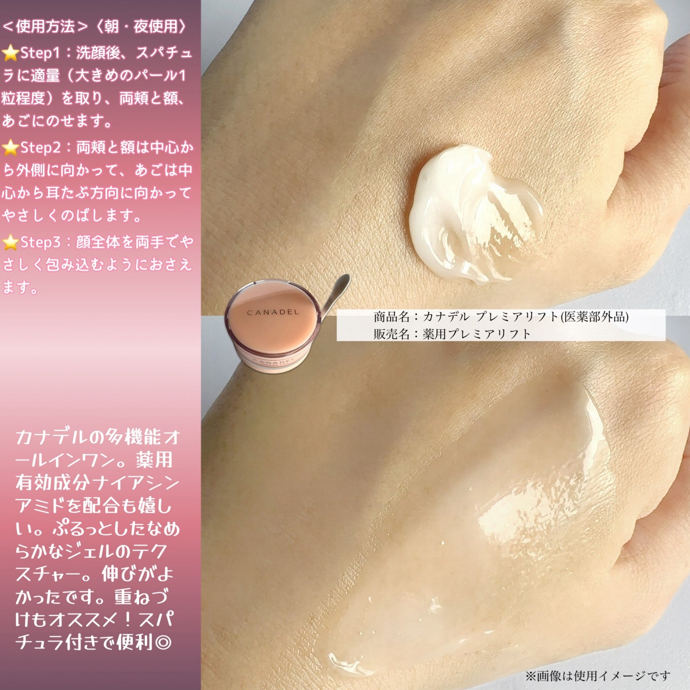 プレミアリフト/CANADEL/オールインワン化粧品を使ったクチコミ(3枚目)