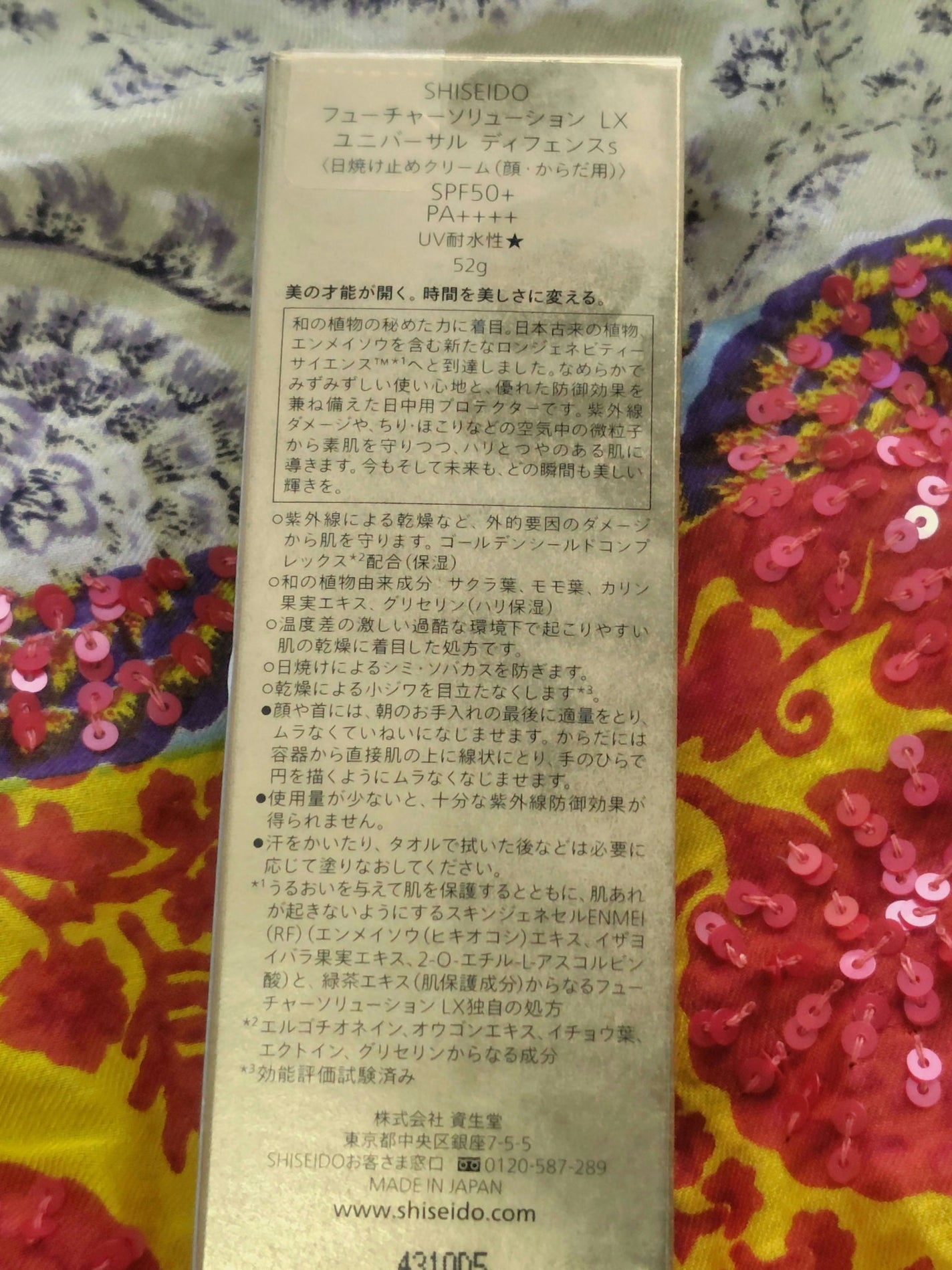 SHISEIDO フューチャーソリューション LX ユニバーサル ディフェンスs/SHISEIDO/日焼け止め・UVケアを使ったクチコミ(3枚目)