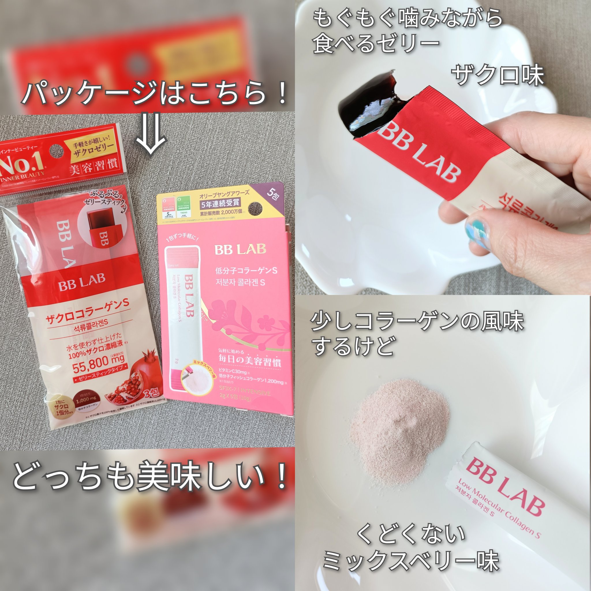 BB LAB 低分子コラーゲンS/BB LAB/美容サプリメントを使ったクチコミ（2枚目）