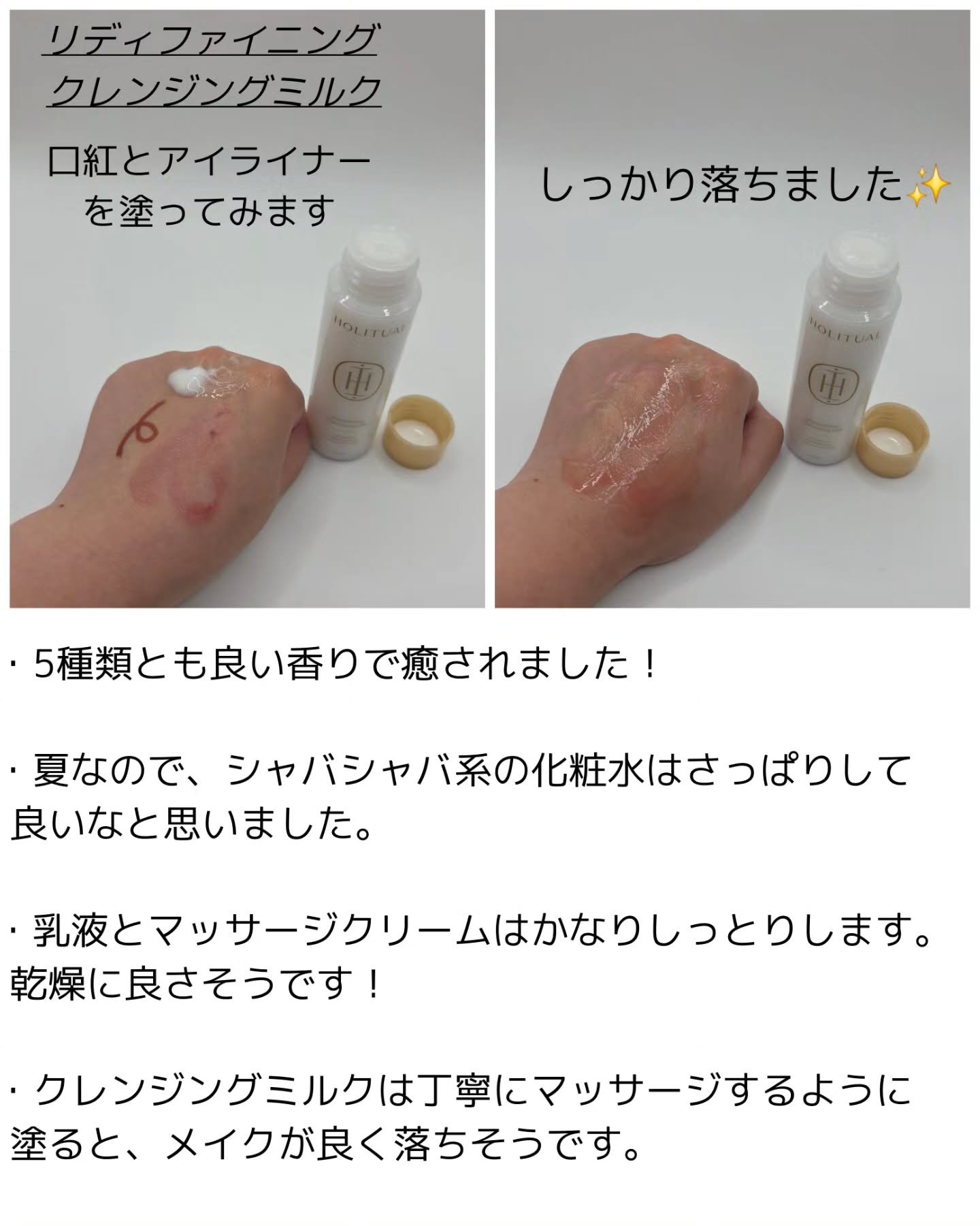 HOLITUAL  エレメンタルスムージングローションのクチコミ「AMOREPACIFIC様
のモニターキャンペーンに当選し、
HOLITUALの製品5つをご提.....」（3枚目）