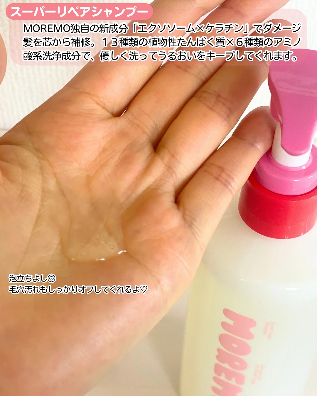 スーパーリペアシャンプー/moremo/ノンシリコンシャンプーを使ったクチコミ（3枚目）