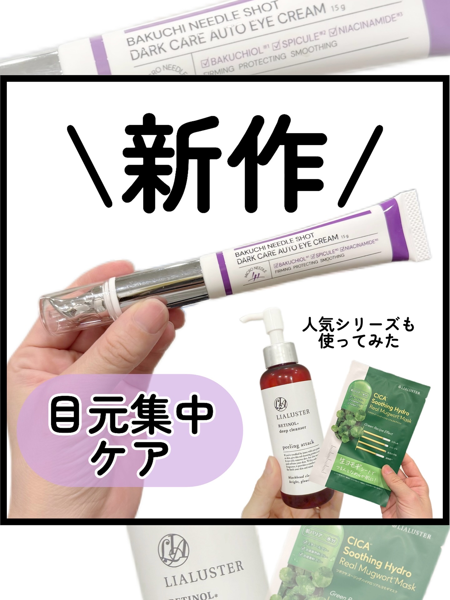 を使ったクチコミ（1枚目）