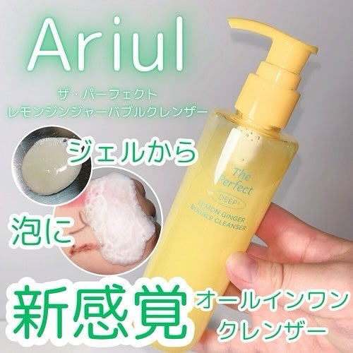 ザ・パーフェクトレモンジンジャーバブルクレンザー/Ariul/洗顔フォームを使ったクチコミ(1枚目)