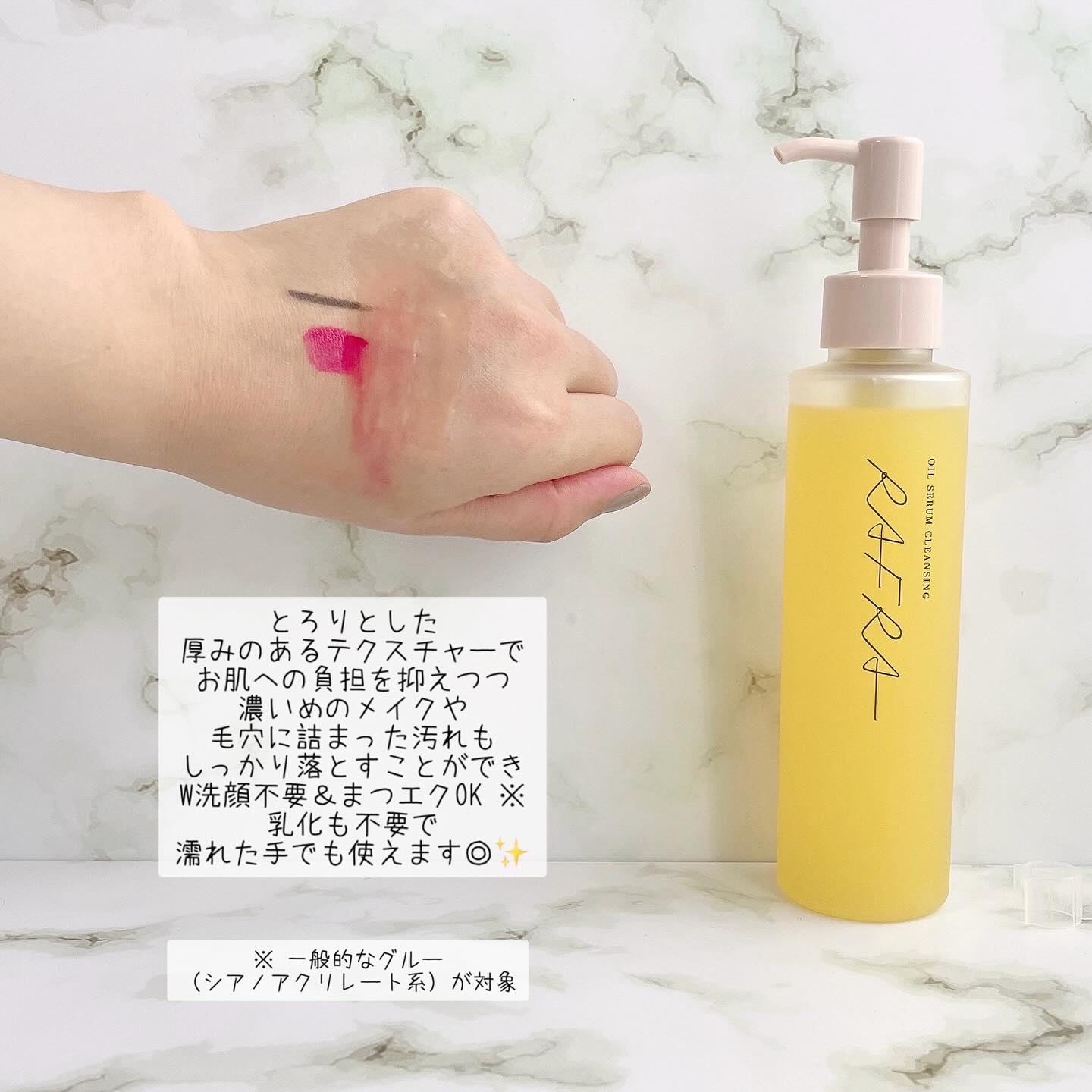 オイルセラムクレンジング/RAFRA/オイルクレンジングを使ったクチコミ（3枚目）