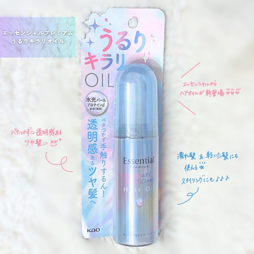 ãšãã»ã³ã·ã£ã« ãã¬ãã¢ã ããããã©ãªãªã€ã«/ãšãã»ã³ã·ã£ã«/ãã¢ãªã€ã«ã䜿ã£ãã¯ãã³ãïŒ2æç®ïŒ