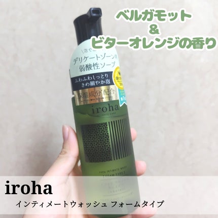 イロハ インティメートウォッシュ フォームタイプ ベルガモットとビターオレンジの香り 150ml/iroha INTIMATE CARE/デリケートゾーンケアを使ったクチコミ(1枚目)