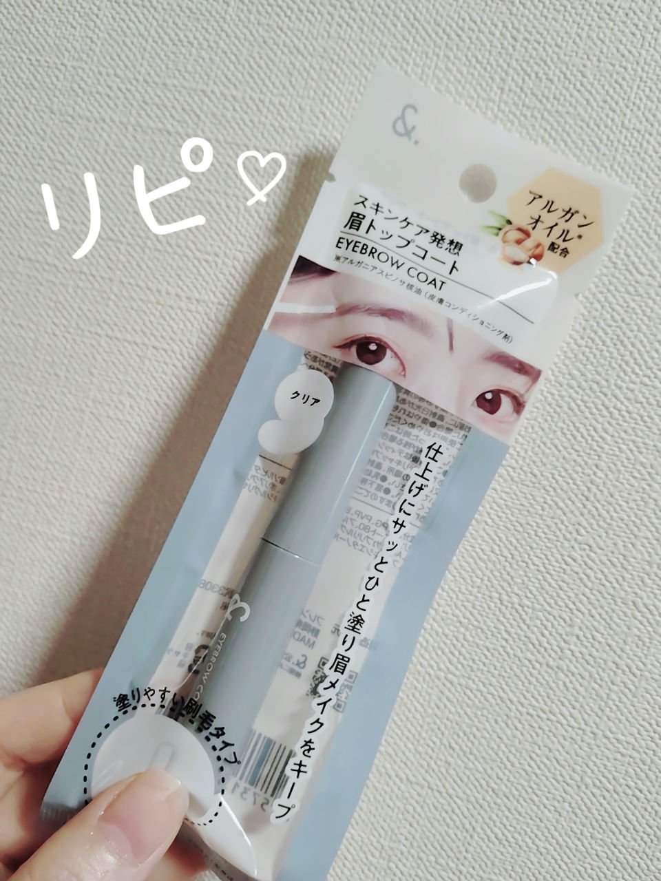 ＆．眉トップコート/DAISO/その他アイブロウを使ったクチコミ（1枚目）