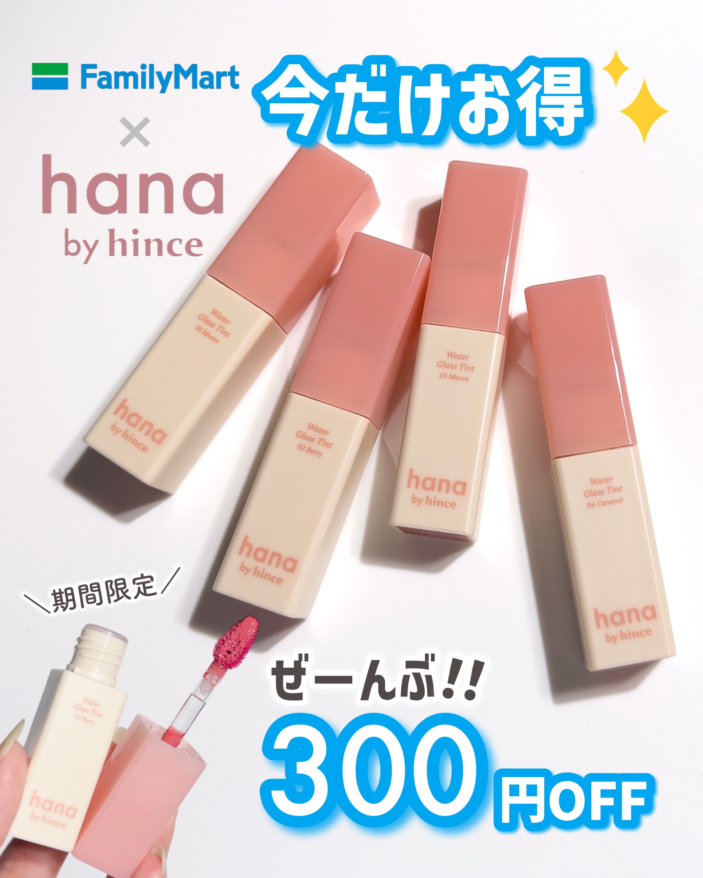 ウォーターグラスティント/hana by hince/口紅を使ったクチコミ（1枚目）