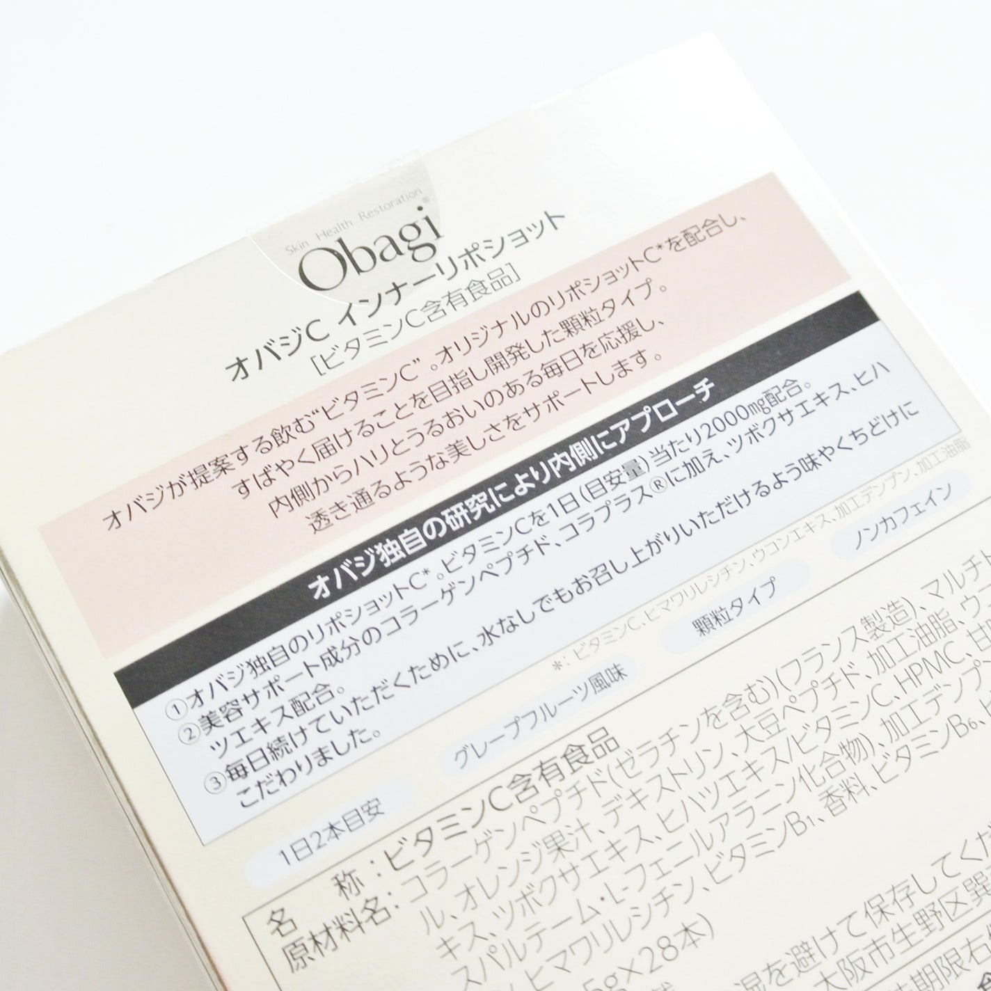 インナーリポショット/オバジ/美容サプリメントを使ったクチコミ(4枚目)