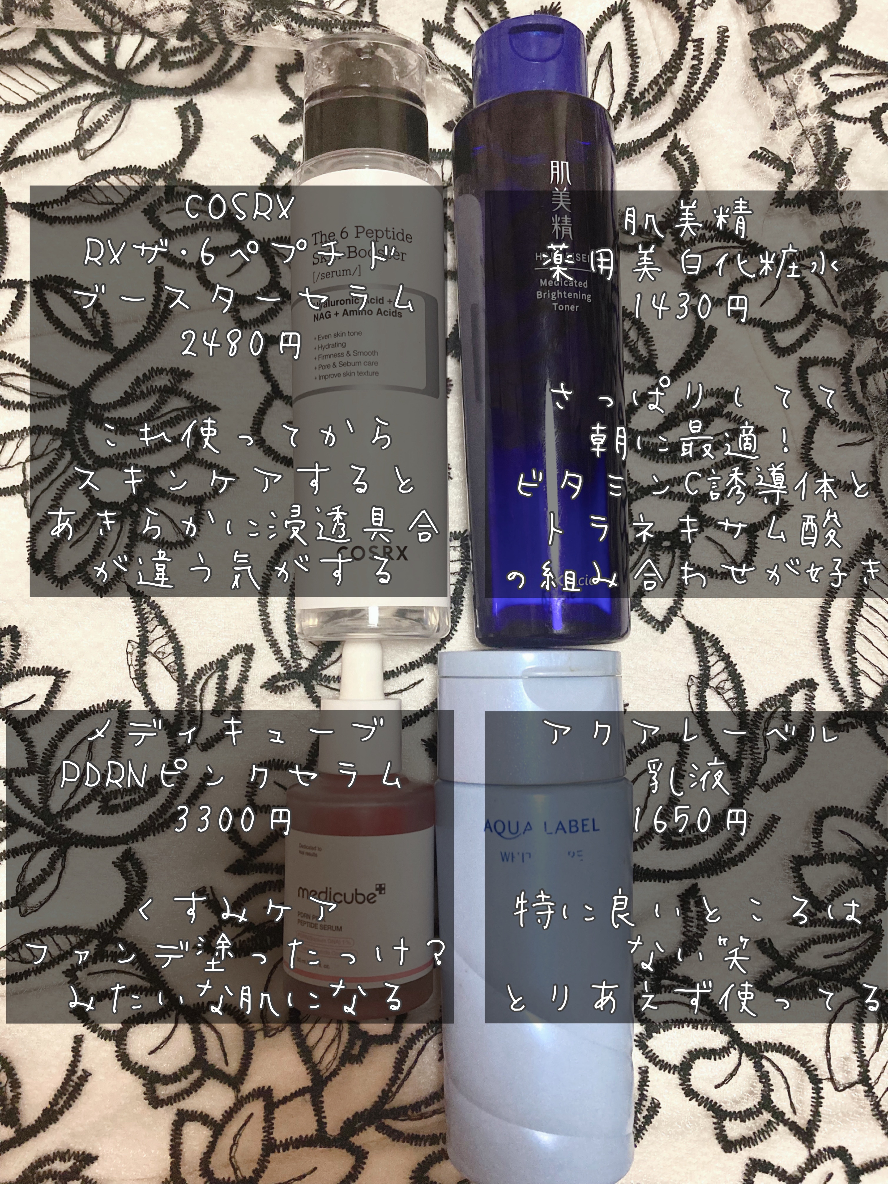 トリートメントミルク（ブライトニング）とてもしっとり/アクアレーベル/乳液を使ったクチコミ（2枚目）