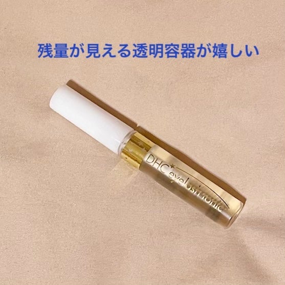 DHCアイラッシュトニック/DHC/まつげ美容液を使ったクチコミ(3枚目)